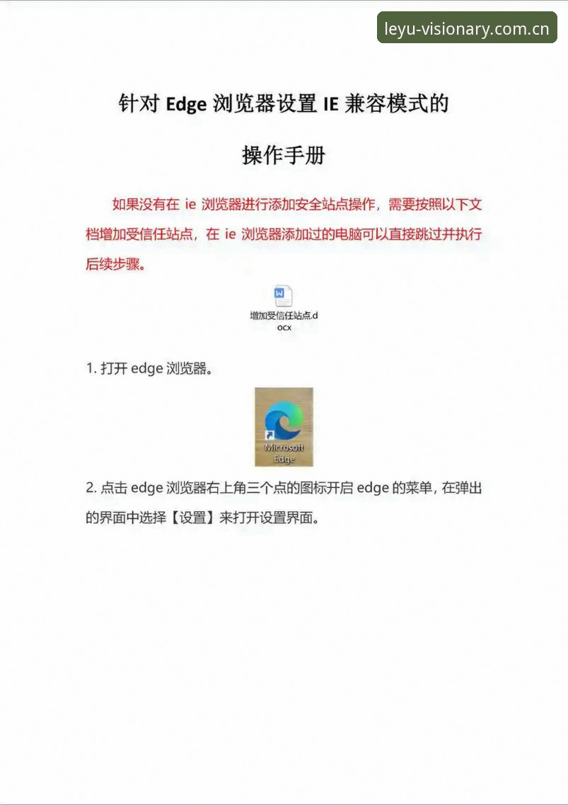 LEYU乐鱼平台创立自主视界登录通道设置教程：从入口变更到多设备兼容的操作指南
