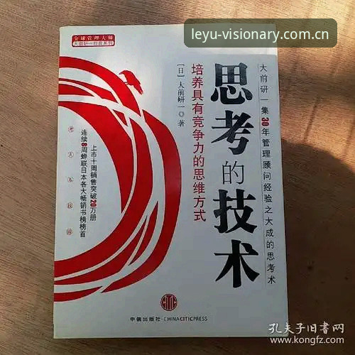 一场转会背后的技术思考：资深用户分享米雷蒂交易与乐鱼平台使用心得
